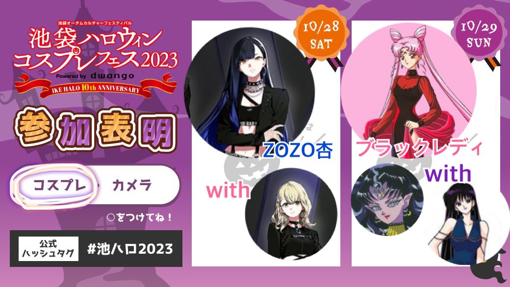 melting_bbhs's tweet image. 会いたい〜！！！（絶賛修羅場中）
よろしくお願いします✨🙏❤️‍🔥

#池ハロ2023 #池ハロ参加表明