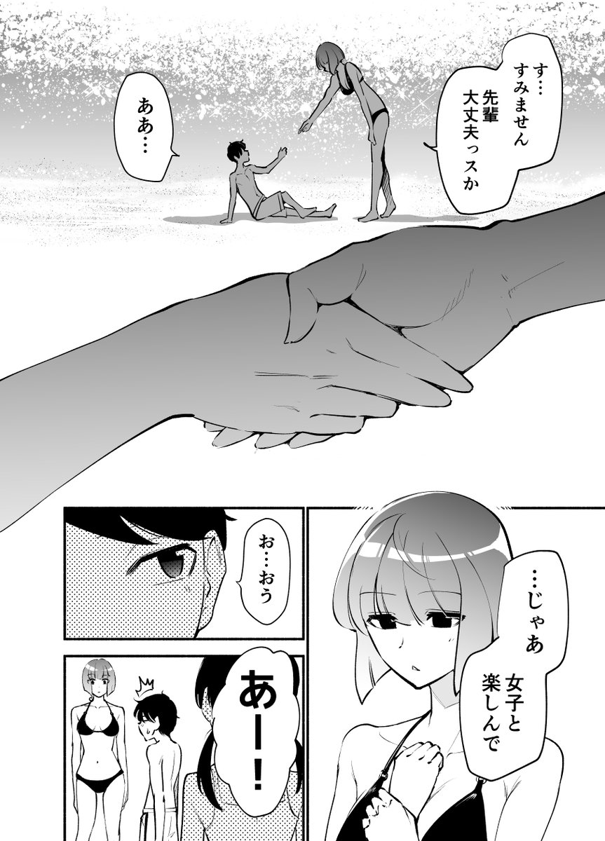 高身長後輩♀と低身長先輩♂が恋愛に発展するまで 海水浴編(3/3)