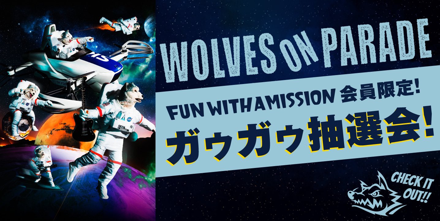 マンウィズ ガウガウくじ C賞ヘルメット MAN WITH A MISSION