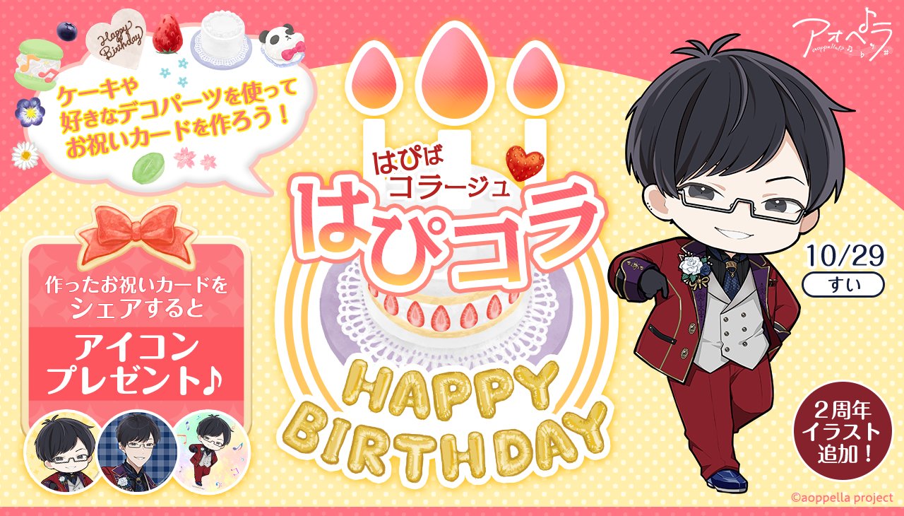 アオペラ 反郷粋 缶バッジ 制服 ハート 36 アオペラ 反郷粋 缶バッジ 制服 ハート 36 アオペラ -aoppella