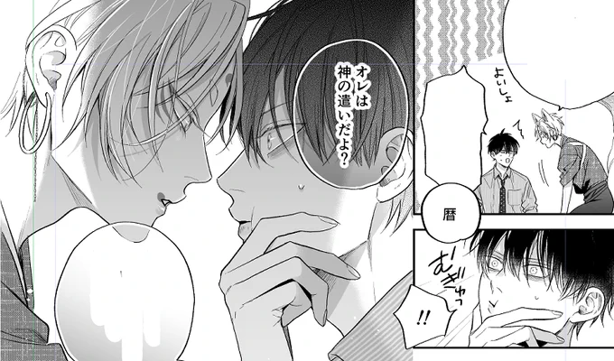 三珠は天真爛漫、暦だいしゅき♡キャラですが、ちゃんとクールビューティもしています(2話より抜粋) 