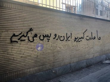 دیوارنویسی در مشهد

#صدمحله_پارتیزان 
#مهسا_امینی
