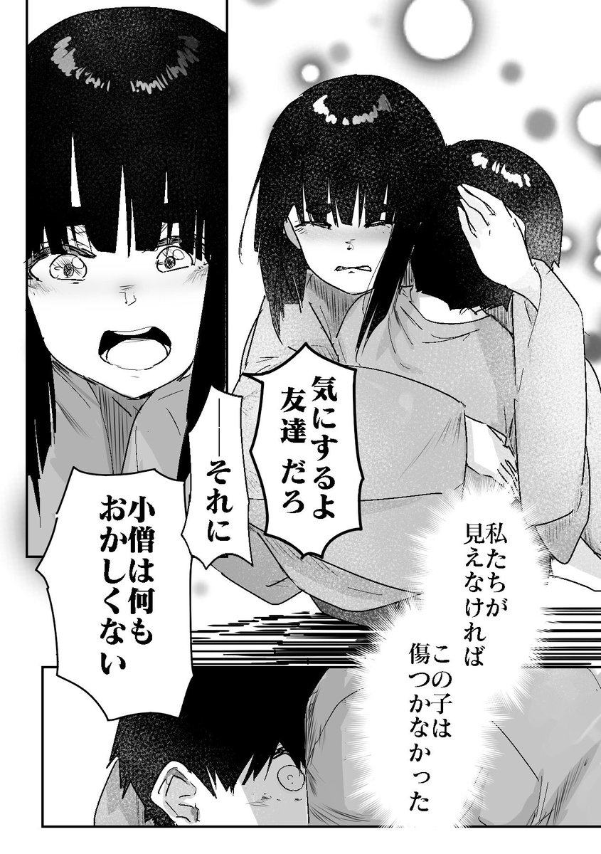 漫画(2/2)