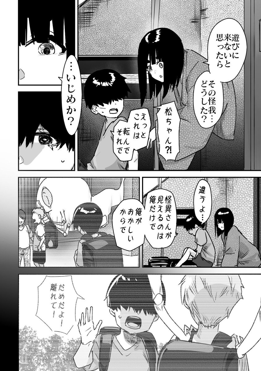 漫画(2/2)