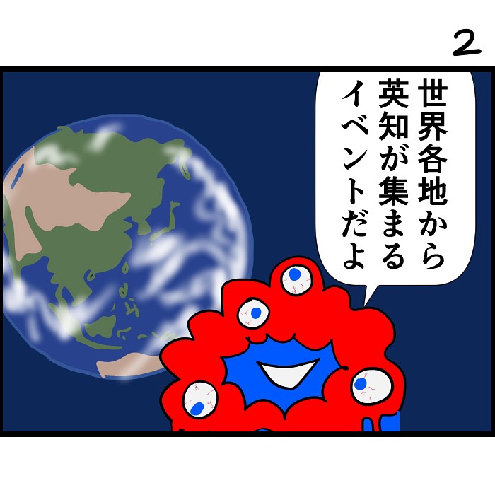 #令和の歴史教科書 #漫画が読めるハッシュタグ  高精度未来予測