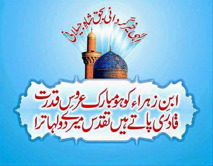 Muhamma05002996's tweet photo. وَلَوْ اَلْقَیْتُ سِرّ ِ یْ فَوْقَ مَیْتٍ

اگر میں اپنے زار کو مردہ پر ڈالوں

لَقَامَ بِقُد‌ْرَۃِ الْمَـوْلٰی تَعَالِ

تووہ فورا�� اللہ کی قدرت سے اٹھ کھڑا ھو

#ShaykAbdulQadirTheTruthful https://t.co/wl6SNFkUbB