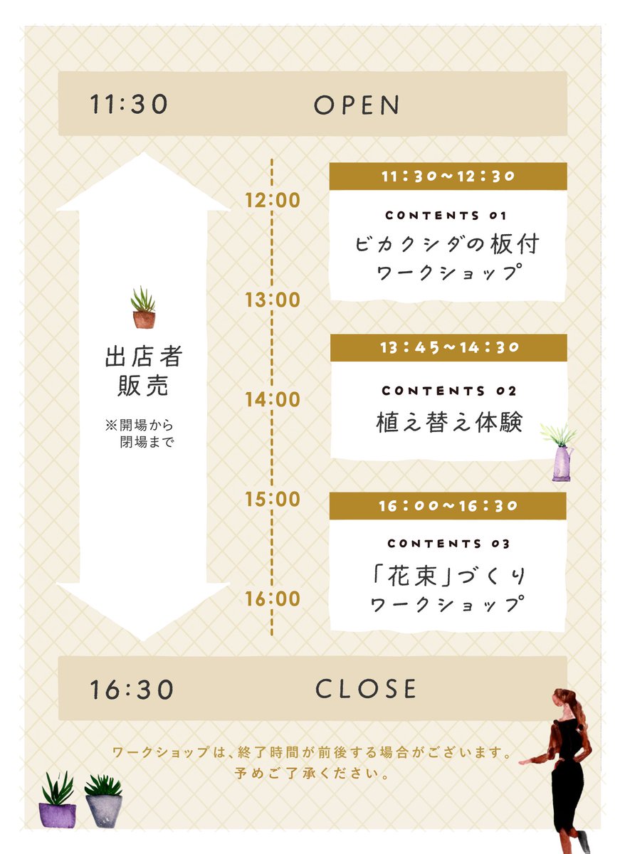 ＼\ついに明日開催🎉/／

植物やお花の人気ショップが15店舗集まる「AND PLANTS マルシェ'23」いよいよ明日開催🪴✨

入場料無料・予約不要で、どなたでもご参加可能です！
スタッフ一同、お会いできることを楽しみにしております。

🕦10/28(土) 11:30~16:30
🏠ライトボックススタジオ青山

▼詳細▼