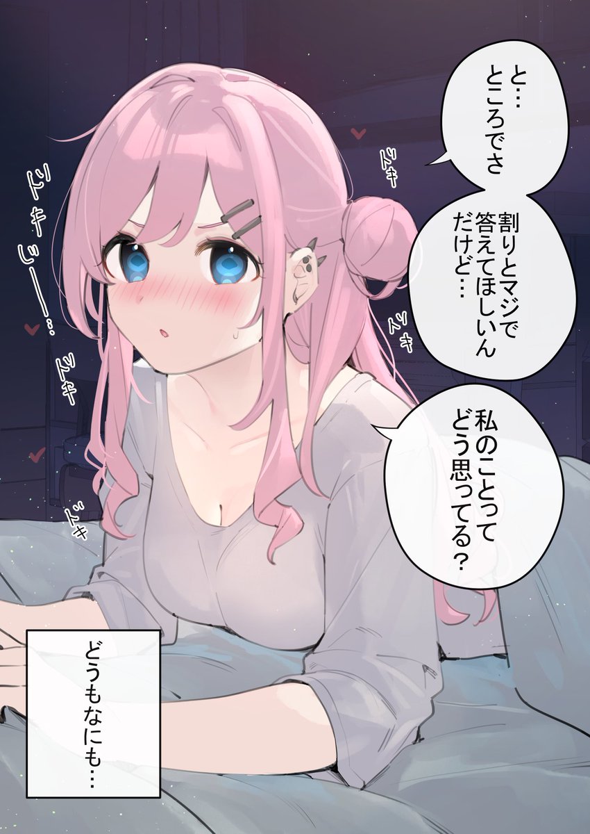 両親が旅行中に幼馴染が突然家にやってきた。⑦