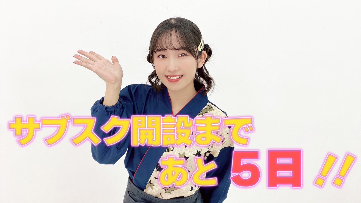 皆様フォローありがとうございます！ 三川華月の #はるちゃん食堂
