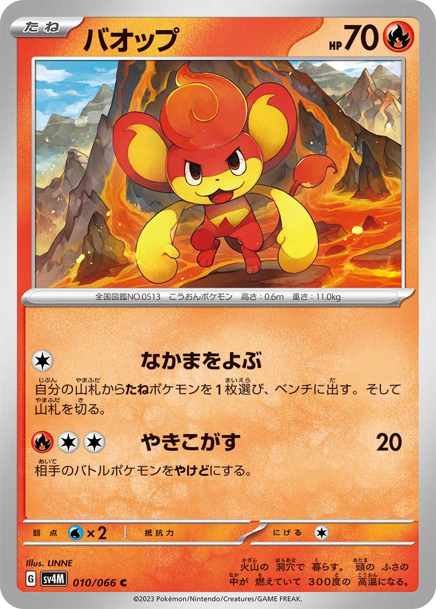 Amazon.co.jp: ポケモンカードゲーム SM11a リミックスバウト