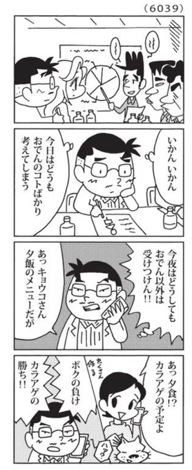 最近の「ウチの場合は」

おでんは前日から準備したい。

@mainichi 
#毎日新聞夕刊 