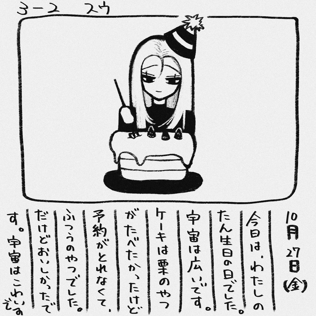 Sue_non's tweet photo. 🪐 https://t.co/NASUBXZ9MU