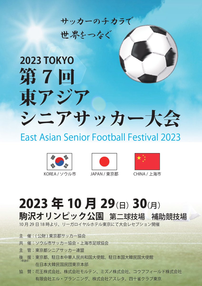 saki1903's tweet photo. おやー
日・月曜日の試合のメンバー案が出たけど、おいら両日とも3/4出るのか？！
若いから？

頑張らなきゃ！！
#サッカー
#シニアサッカー 
#o50 https://t.co/0mvNRuAecU