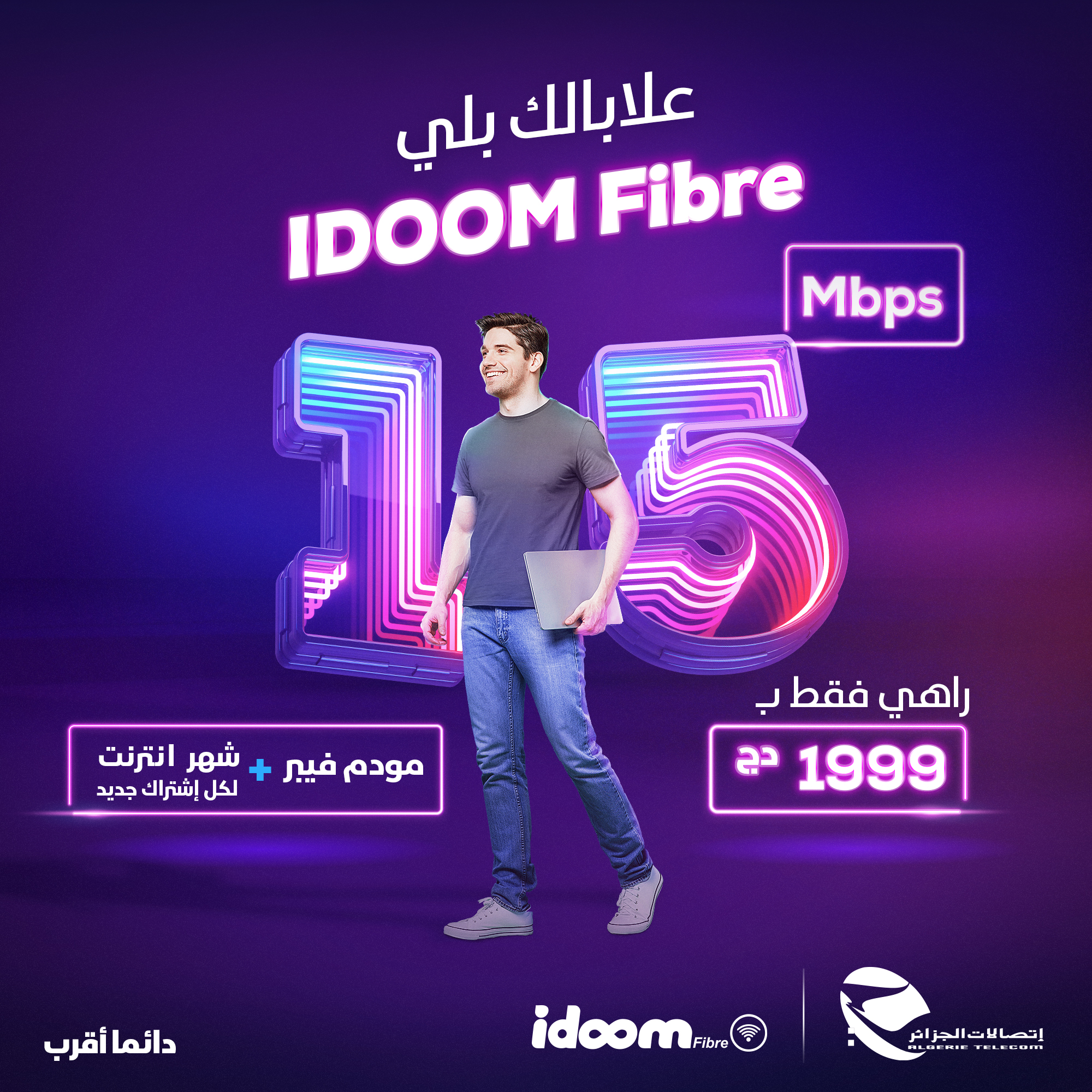 IDOOM FIBRE