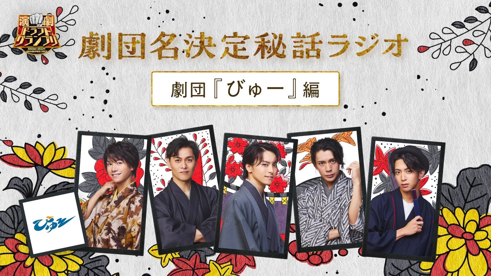 演劇ドラフトグランプリ【公式】 on X: 演劇ドラフトグランプリ【公式】 on X: