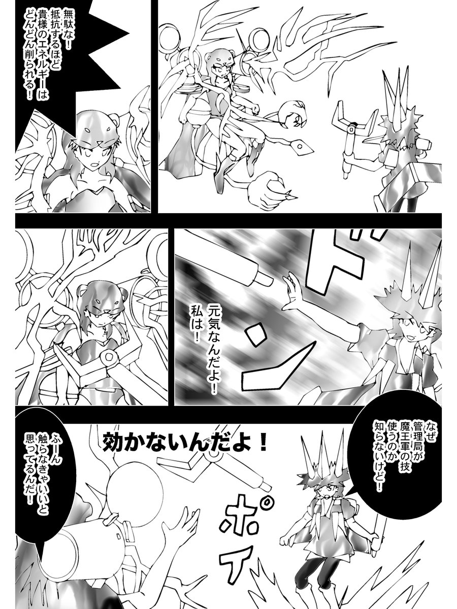 ムササビスは身構えた

「抵抗するほど貴様のエネルギーはどんどん削られる!」

そう言いつつムーンベアがその異形さを誇示する
ムササビスは破砕筒を放った
元気なんだよ!私は!
だがムーンベアは全く動じない
破砕筒が通じない!

「触らなきゃいいと思ってるんだ!」

ムーンベアが笑う。 