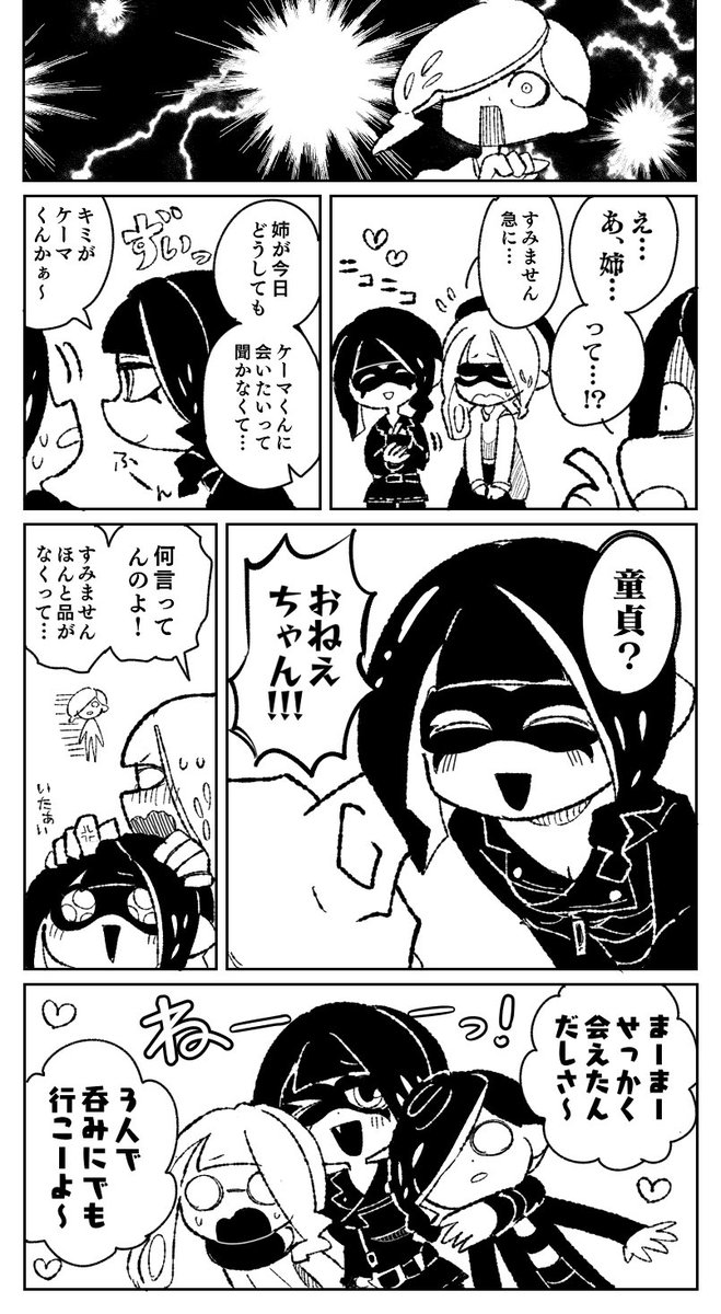 甲子園編 again 3話 1/4