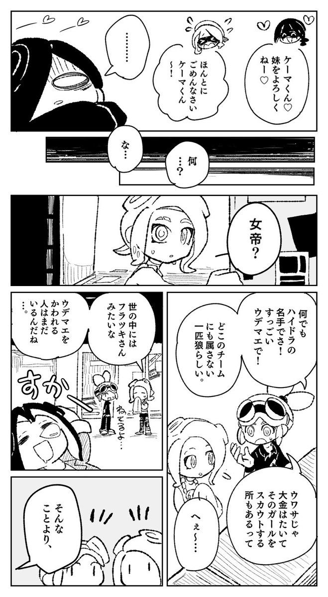 甲子園編 again 3話 1/4