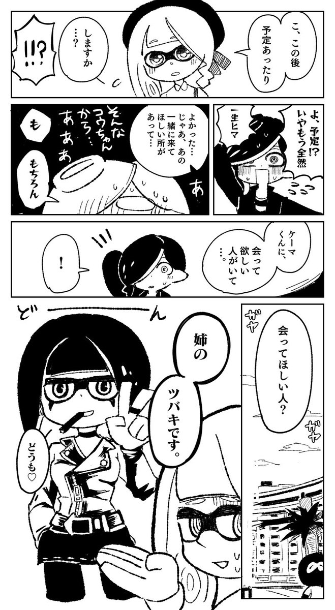 甲子園編 again 3話 1/4