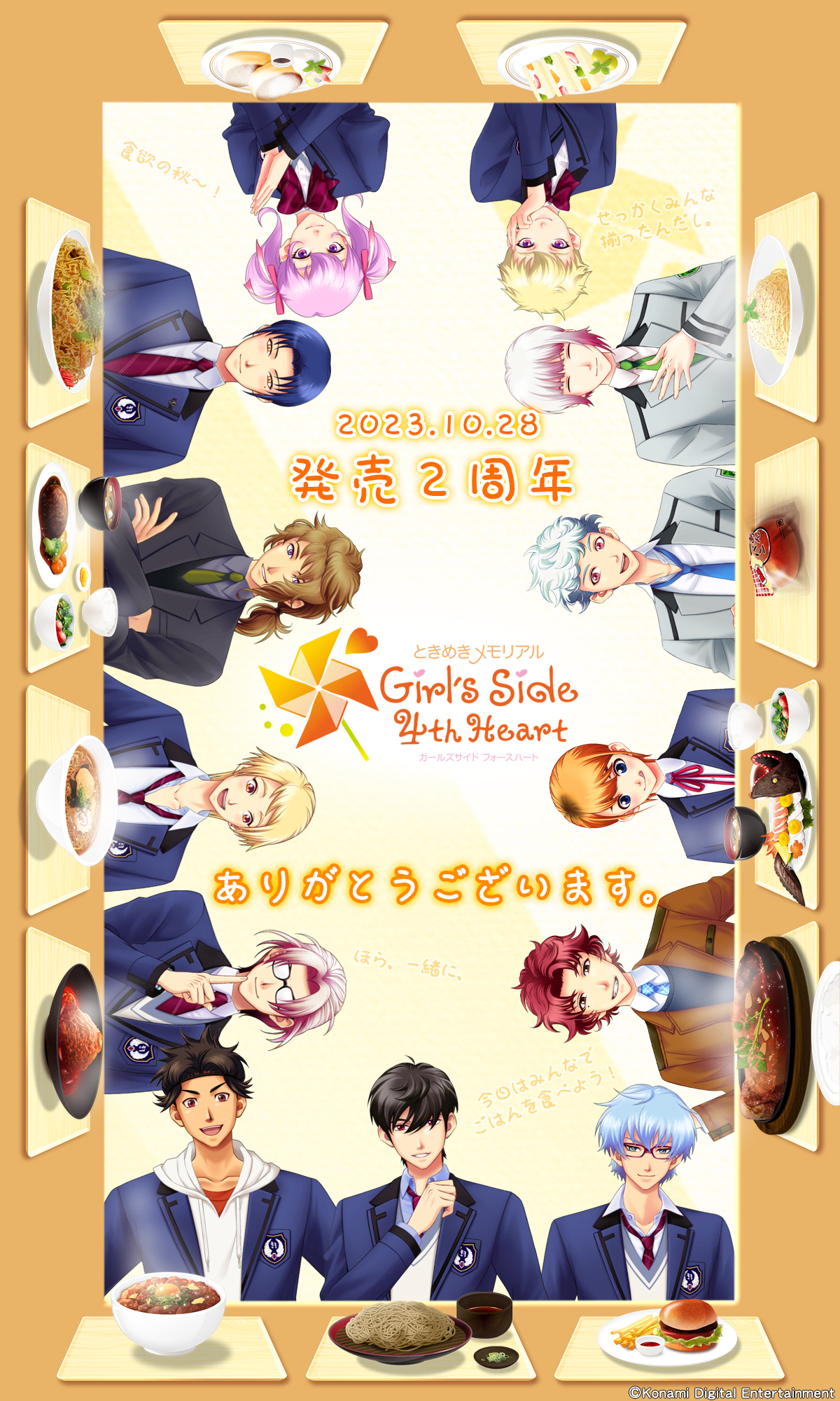 ときめきメモリアル Girl's Side 公式 on X: 