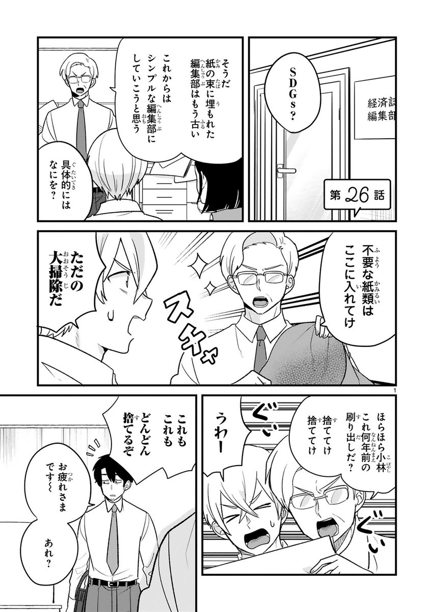 今日、駅で見た可愛い女の子。(1/3) デコパーツ編
