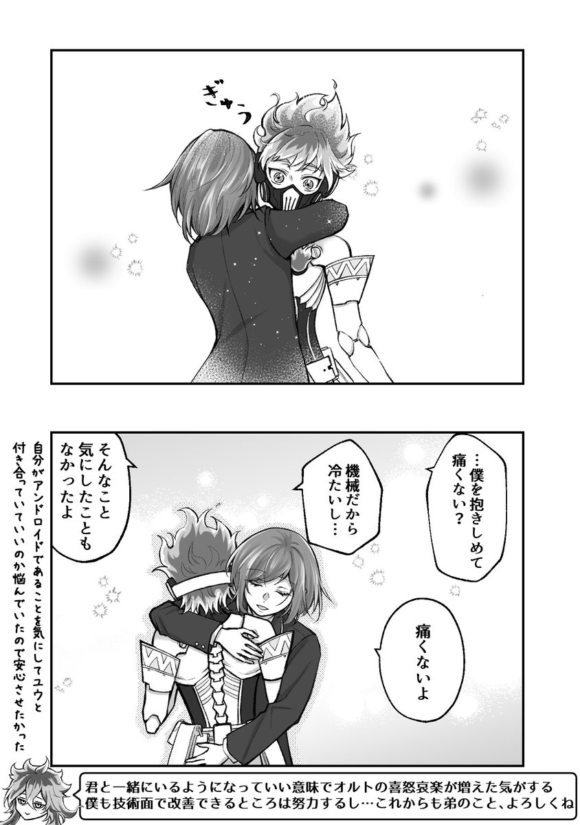 監督生♀から抱きついてみた⑤
(マレ監/エペ監/デュ監/オル監)
※顔あり男装監督生
#twstプラス 