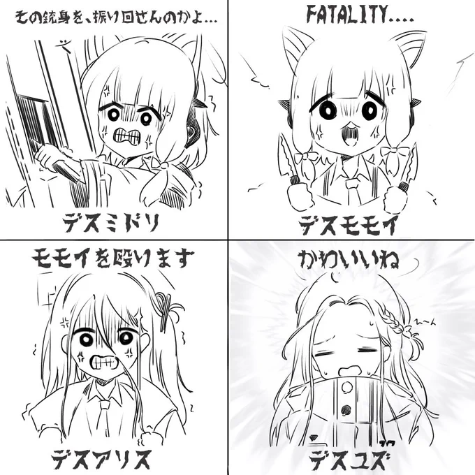 デスゲーム開発部 