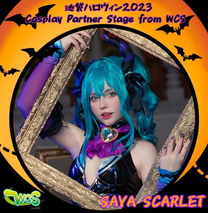 #池ハロ に世界コスプレサミットが参加！
世界中のコスプレイヤーが登場🌍✨
コスプレランウェイを披露します💃🕺✨
＜ステージ参加コスプレイヤーの紹介＞

👤 Saya Scarlet (@sayascarlet01)

👑CosplayPartner Stage from WCS

🗓️ 10月28日（土）
🕑 12:05~
🏟️イケ・サンパーク 特設ステージ
📺 niconicoにてステージの様子を生配信⭕️
詳細は公式サイトでチェック！

https://t.co/BEbVlHCwSh
#コスサミ #池ハロ2023