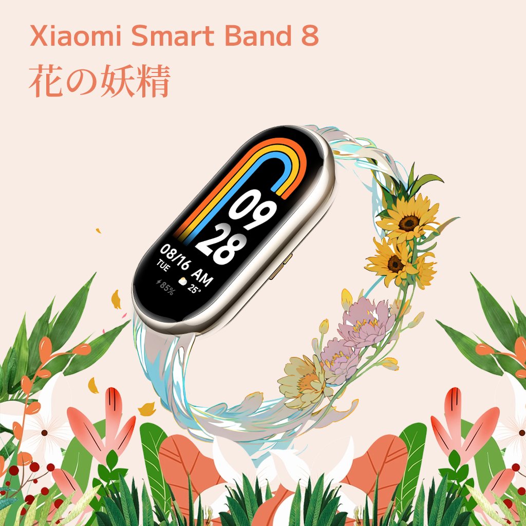 syuuzhou's tweet image. 花の妖精🦋
花びらで作ったリストバンドです。
花の中で横たわっている自分を想像してみてください。
受賞できますように✨@Xiaomijapan #XiaomiSmartBand8ストラップデザインアワード #デザインにもっと自由を #Magicforeveryone