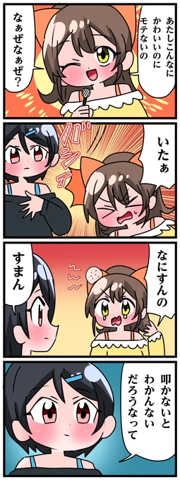青森県八戸市に住む七姉妹の物語。 轟家の七姉妹その684 「オリジナルで勝負しなさい」