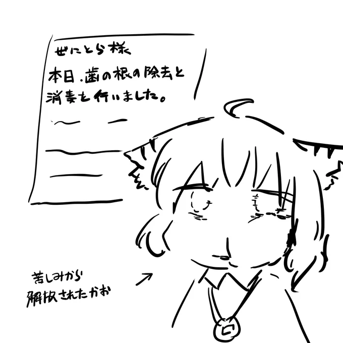 ぜにとら、牙一本失ったってよ 