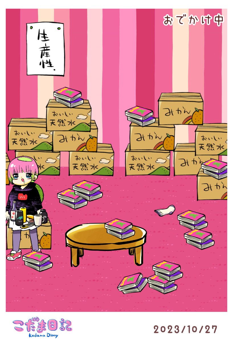 🍀お部屋紹介🍀

「めばち」さんのお部屋  

引越し前か後でしょうか・・・？
懐かしい漫画見つけると作業進まないですね！

ともあれ、読書の秋。

#こだま日記