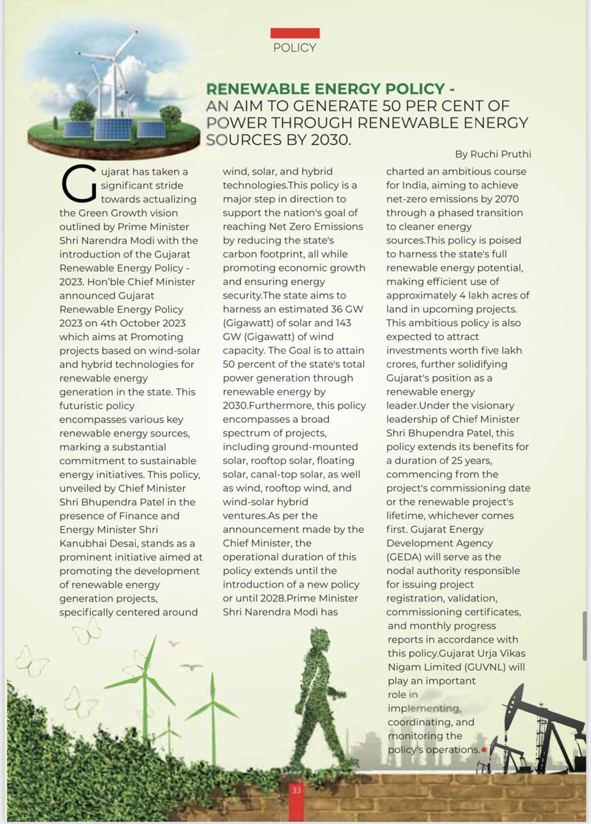 RENEWABLE ENERGY POLICY -
AN AIM TO GENERATE 50 PER CENT OF POWER THROUGH RENEWABLE ENERGY SOURCES BY 2030.

#Gujarat #GreenGujarat #RenewableEnergy #ProPlanetPeople 🌍 
( The Gujarat- October Edition)