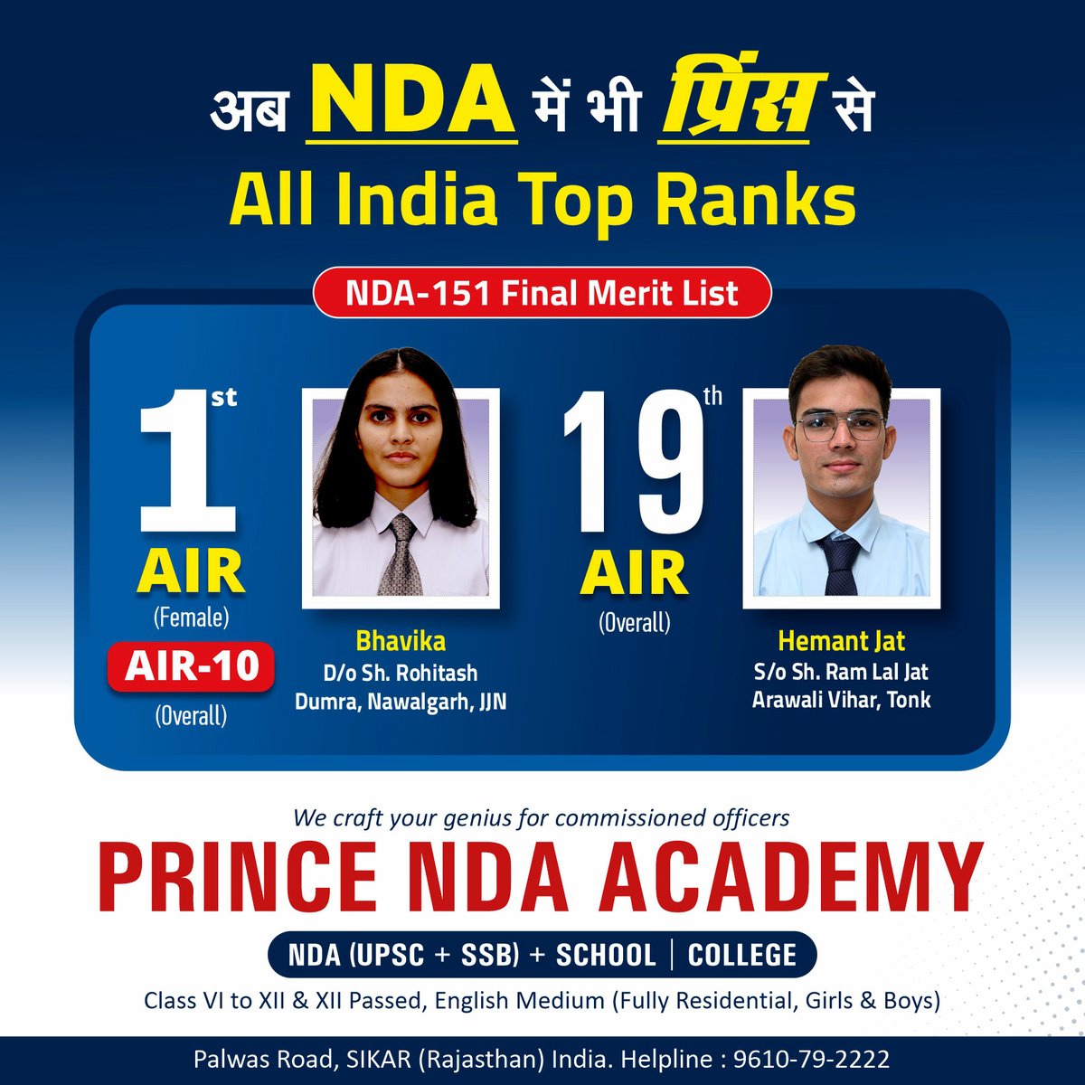 Prince_Eduhub's tweet photo. ππ Prince NDA Academy, Sikar - Where Champions Are Forged! ππ
π Bhavika has triumphed as AIR 1 (female) and soared to AIR 10 (overall), while Hemant Jat has clinched a stellar AIR 19 (overall) in the NDA-151 final merit list. #PrinceNDAChampions #NDA151 #AchievementUnlocked https://t.co/48iKcMCLEW