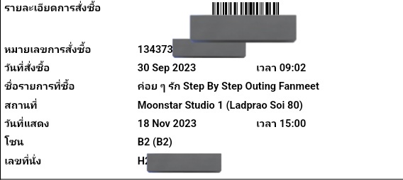 akasukimiruku's tweet photo. ขายบัตรโซน B2 แถวH (แถวแรก) ราคา 5500 ขาย 4500 รับบัตรจริงได้เลยที่สยาม/ตามเส้นรฟฟค่ะ เดมมาคุยก่อนได้นะคะ🥹✨ 
#StepByStepOuting https://t.co/z1jfFT6VAv