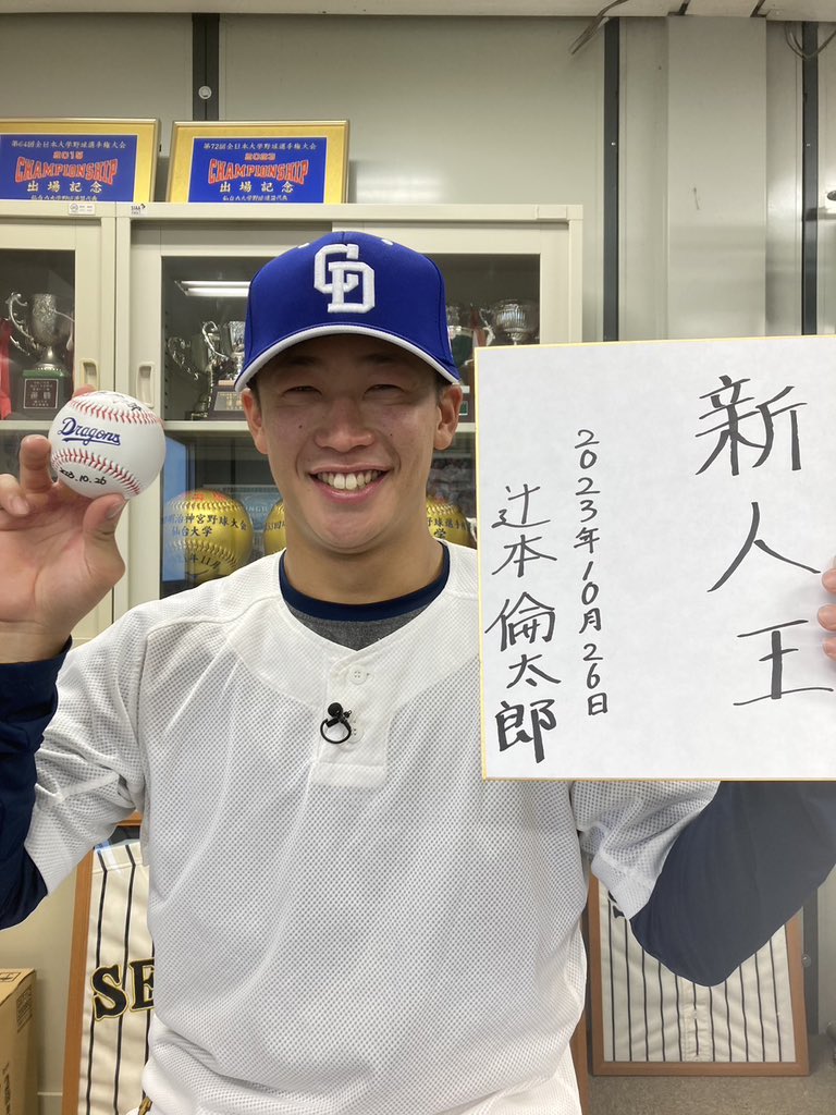 ドラフト3位 #仙台大学 の #辻本倫太郎 選手！ 明日は #ドラHOT に生