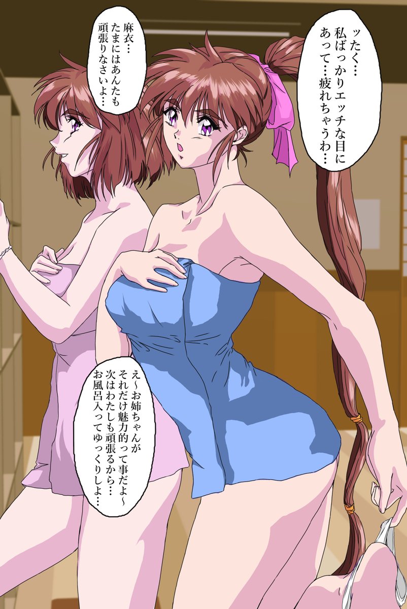 たまにはほっこり…#天津姉妹 