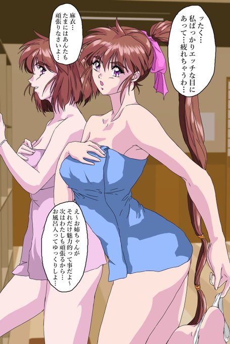 たまにはほっこり…#天津姉妹 