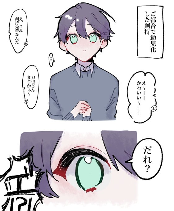 ⚠️⚔️幼児化(1/2) 