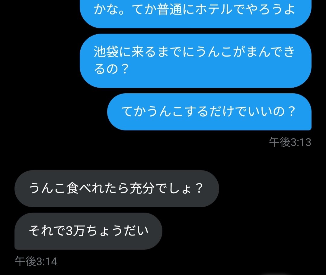 はめ凸くん@業者じゃない tweet media