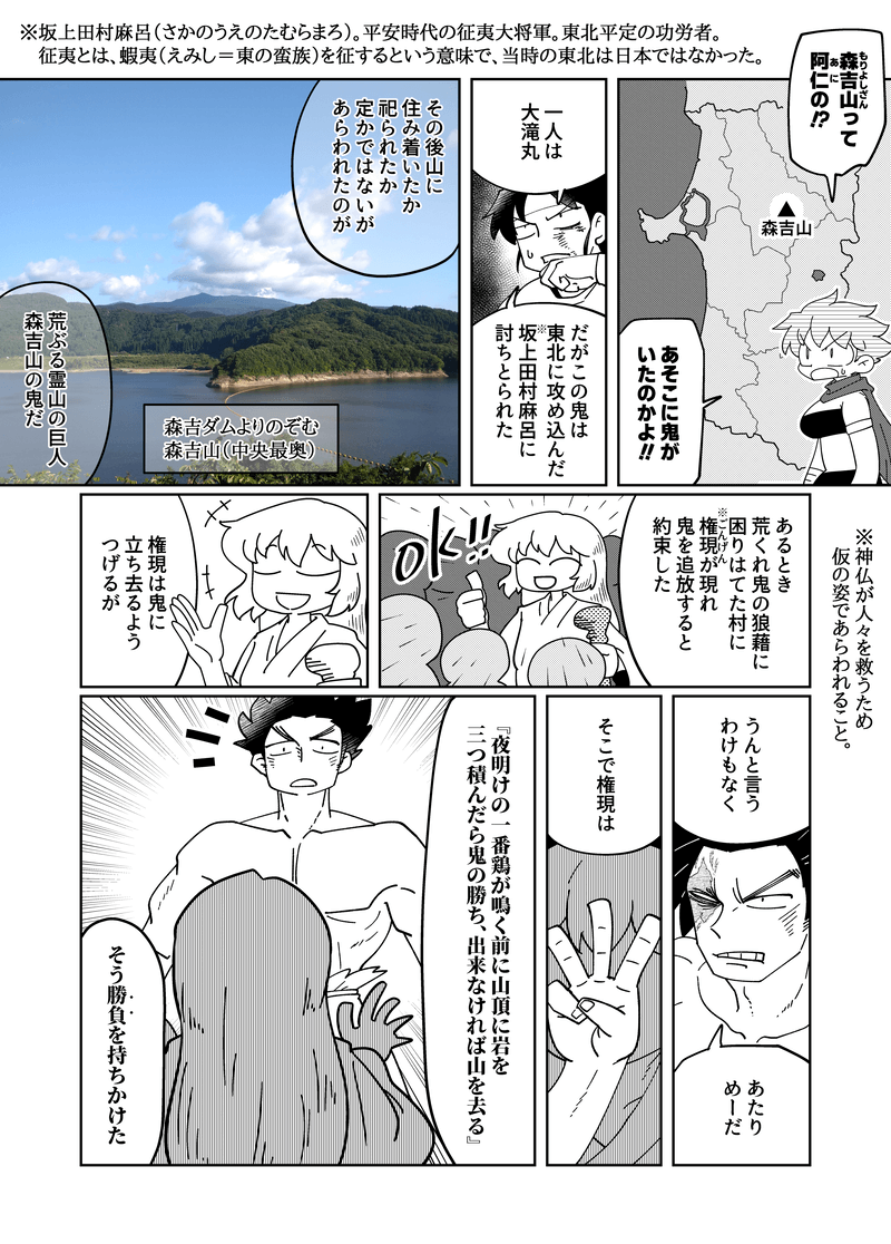 osLV3's tweet photo. 三吉霊神伝説
神様セカンドライフ 129話「森吉山の鬼」その２
https://t.co/s5SwzOoFXw
#漫画が読めるハッシュタグ https://t.co/GbMMUqAuuR