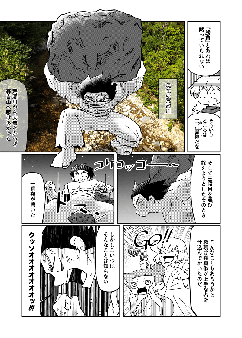 osLV3's tweet photo. 三吉霊神伝説
神様セカンドライフ 129話「森吉山の鬼」その２
https://t.co/s5SwzOoFXw
#漫画が読めるハッシュタグ https://t.co/GbMMUqAuuR