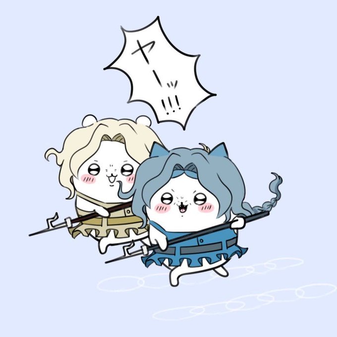 ヤーッ!!