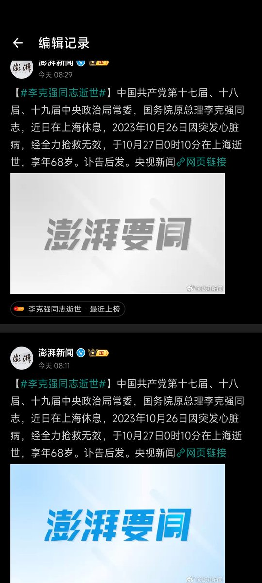 Cp0204 tweet media