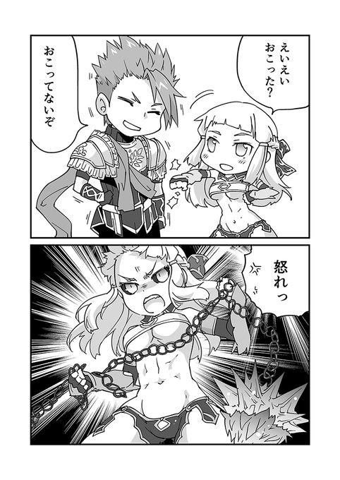 PUされてるペンテシレイア漫画。乙女心って難しいネッ!