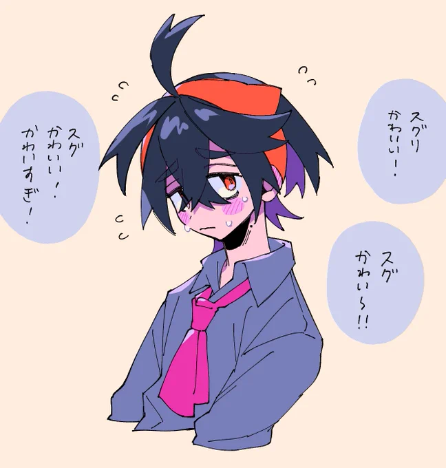 ほんとはかっこいいって言われたいスグリ