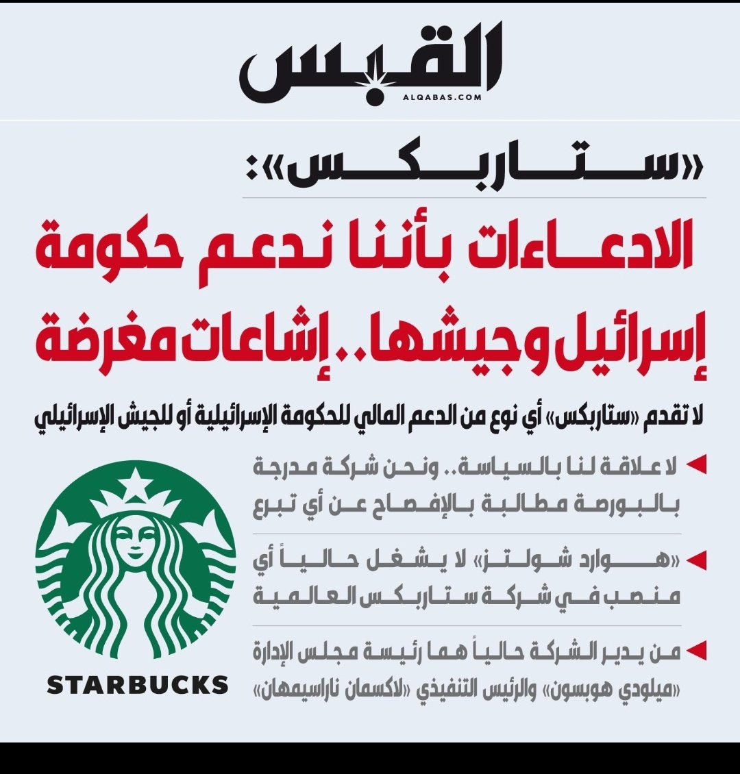 addaiah's tweet photo. سامحنا الطيب بس مضطرين نقاطعك لأن الشركة أمريكية ولها أكثر من ١٦ ألف فرع ضرائبها لأمريكا التي تقتل إخواننا وتهين مقدساتنا..
ماعندنا حل غيره، وأنت إذا متضرر كثير اضغط على حكومتك وتبرأ من أفعالها ووحشيتها في العلن وبإذن الله نعوضك كل ماخسرته. https://t.co/yAVAZkmPj7