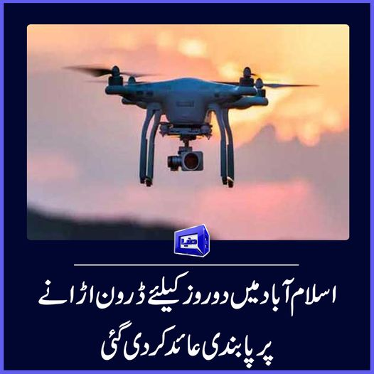 DunyaNews's tweet image. تازہ ترین:
urdu.dunyanews.tv/index.php/ur/P… #DunyaNews #DroneCamera