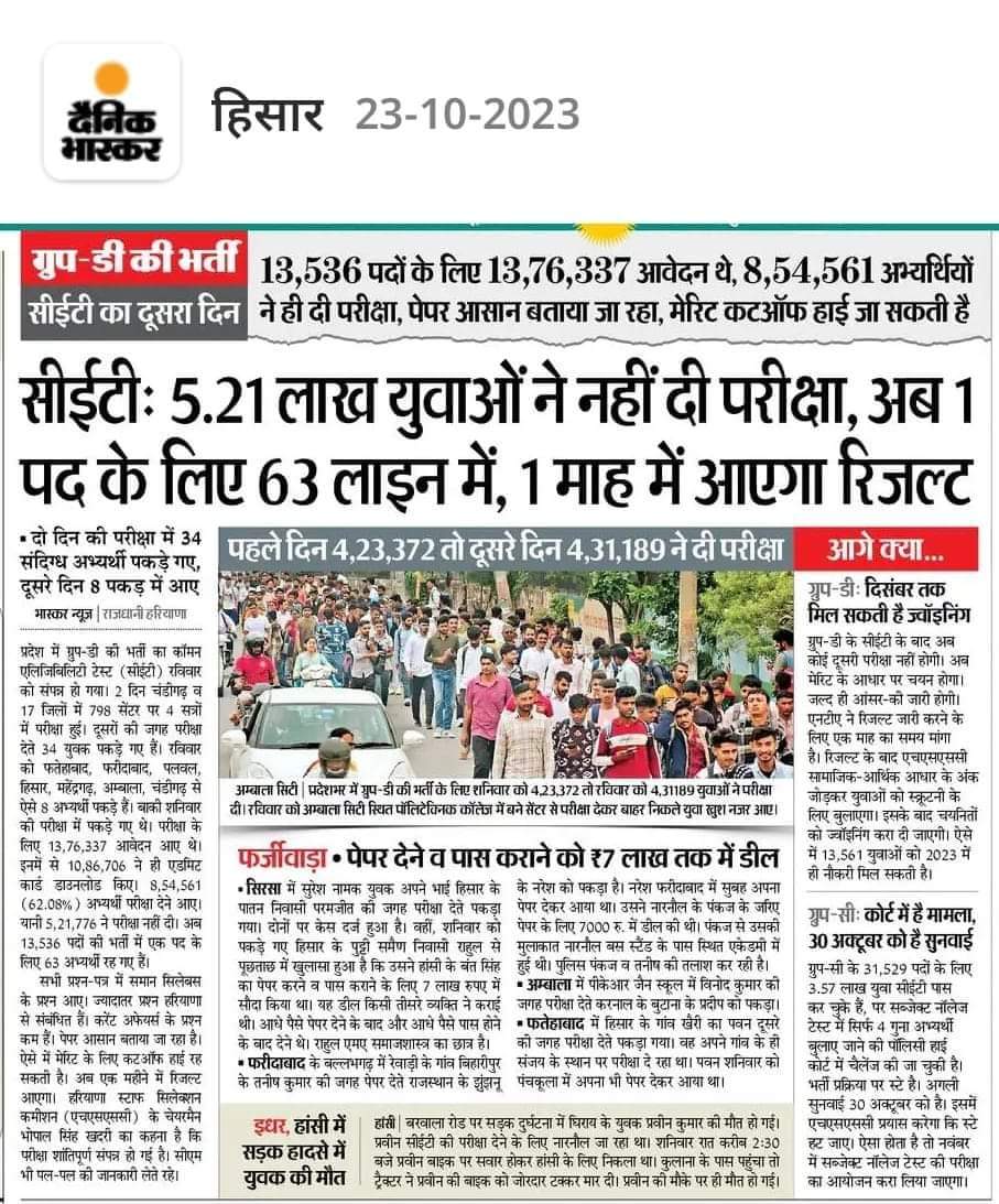 Ankit_Rawat_8's tweet photo. हरियाणा के युवा की पुकार ग्रुप C की भर्ती हो पहले।
#HSSC_complete_group_c_bharti
#CET 
@Ankit_Rawat_8 
@ShweDhull 
@mlkhattar 
@Dchautala https://t.co/6nv2TPcVxU