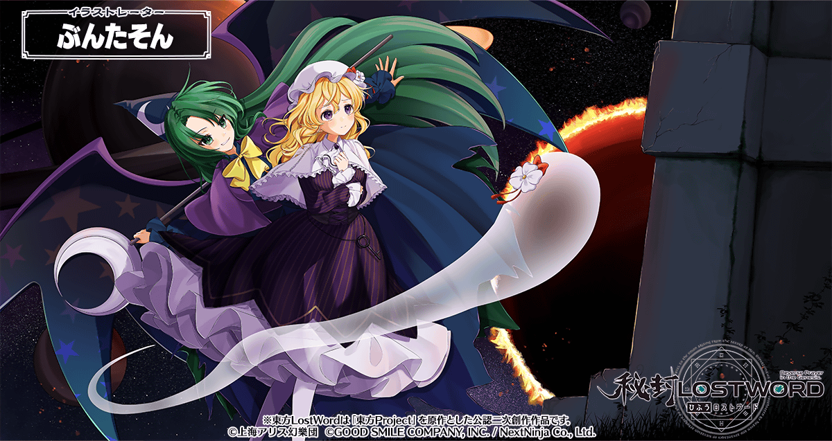 東方LostWord公式（東方ロストワード） on X: 